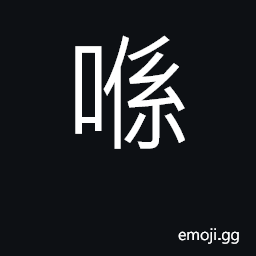 Ideograph (Cant.) to be located at CJK Symbol