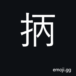 Ideograph (Cant.) to beat CJK Symbol