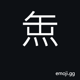 Ideograph (Cant.) to cook CJK Symbol