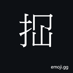 Ideograph (Cant.) to cover CJK Symbol