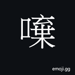 Ideograph (Cant.) to flick something off in a disorderly way CJK Symbol