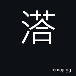 Ideograph (Cant.) to get wet by rain; to drip CJK Symbol