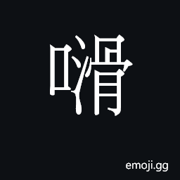 Ideograph (Cant.) to go somewhere to have a good time CJK Symbol