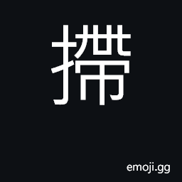 Ideograph (Cant.) to hit CJK Symbol