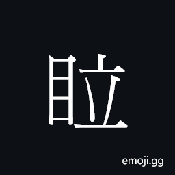 Ideograph (Cant.) to look, scan CJK Symbol