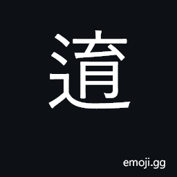 Ideograph (Cant.) to move, touch, hit CJK Symbol