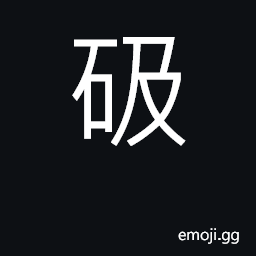 Ideograph (Cant.) to nod one's head; to shake, sway CJK Symbol