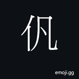 Ideograph (Cant.) to play CJK Symbol