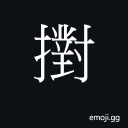 Ideograph (Cant.) to poke, nudge; stretch out CJK Symbol