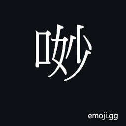 Ideograph (Cant.) to purse the lips; to wriggle CJK Symbol