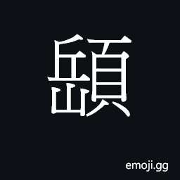 Ideograph (Cant.) to raise the head CJK Symbol