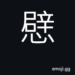 Ideograph (Cant.) to rush CJK Symbol