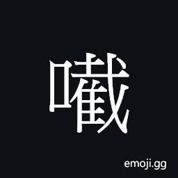 Ideograph (Cant.) to scratch an itch CJK Symbol