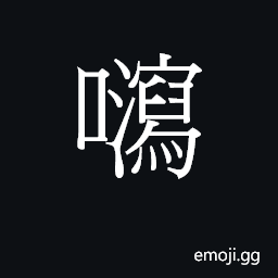 Ideograph (Cant.) to slide down CJK Symbol