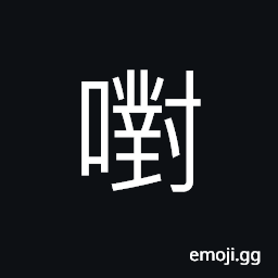 Ideograph (Cant.) to swell CJK Symbol