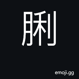 Ideograph (Cant.) tongue CJK Symbol