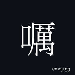 Ideograph (Cant.) unrestrained CJK Symbol