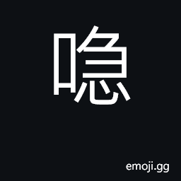 Ideograph (Cant.) used phonetically in English loan-words (e.g., cap, keep) CJK Symbol