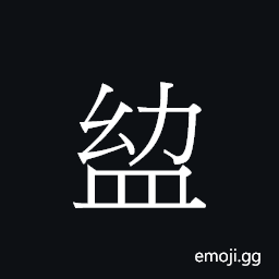 Ideograph (Cant.) warped CJK Symbol