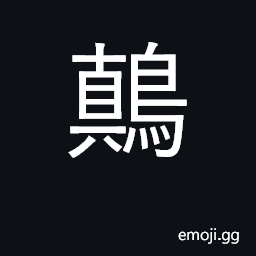 Ideograph Caprimulgus indicus CJK Symbol