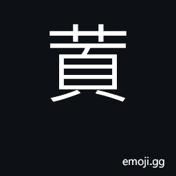 Ideograph caraway CJK Symbol