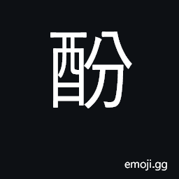 Ideograph carbolic acid; phenol CJK Symbol