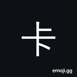 Ideograph card, punch card; calorie CJK Symbol