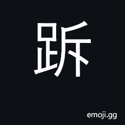 Ideograph careless, lax; dissolute CJK Symbol
