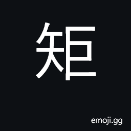 Ideograph carpenter's square, ruler, rule CJK Symbol