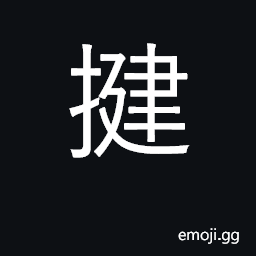 Ideograph carry CJK Symbol