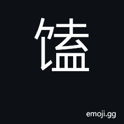 Ideograph carry meal to workers in field CJK Symbol