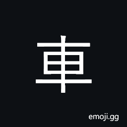 Ideograph cart, vehicle; carry in cart CJK Symbol