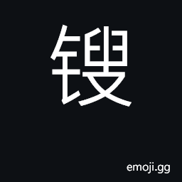 Ideograph carve CJK Symbol