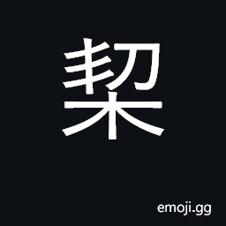 Ideograph carve, engrave CJK Symbol
