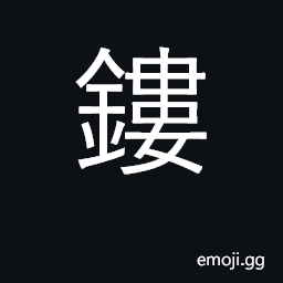 Ideograph carve, inlay, engrave, tattoo CJK Symbol