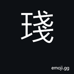 Ideograph carved jade wine cup CJK Symbol