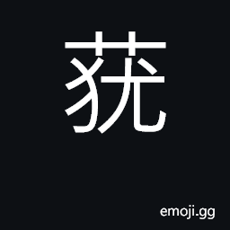 Ideograph caryopteris divaricata CJK Symbol