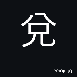 Ideograph cash; exchange, barter; weight CJK Symbol