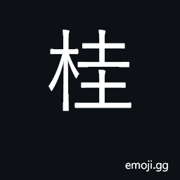 Ideograph cassia or cinnamon CJK Symbol