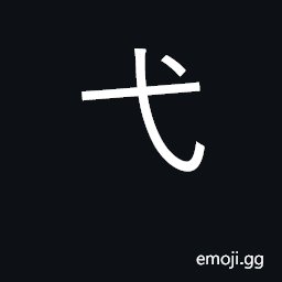 Ideograph catch, arrest; shoot with bow CJK Symbol