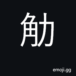 Ideograph catty CJK Symbol