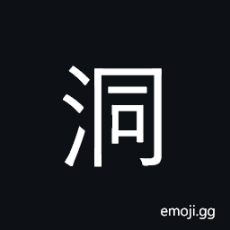 Ideograph cave, grotto; ravine; hole CJK Symbol