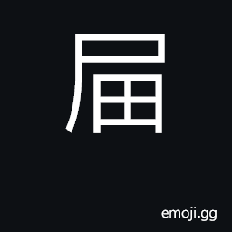 Ideograph cave, hole CJK Symbol