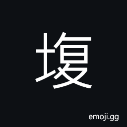 Ideograph caverns; a grotto, a cellar, a cave-dwelling, to make a cave -- for dwelling CJK Symbol