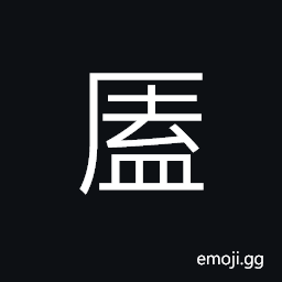 Ideograph caves; grottos on the mountain side, collapsed in ruins; destroyed; to clash; to bump against CJK Symbol