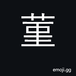 Ideograph celery, aconite CJK Symbol