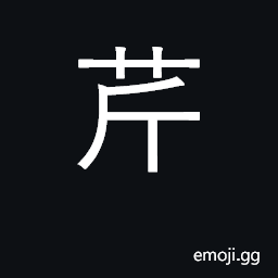 Ideograph celery CJK Symbol