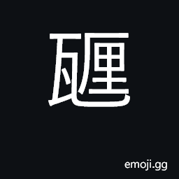 Ideograph centigram CJK Symbol