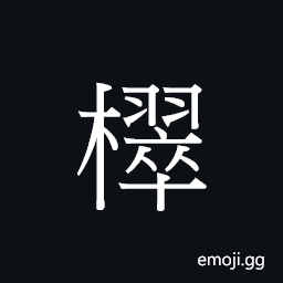 Ideograph ceoi3 Symbol