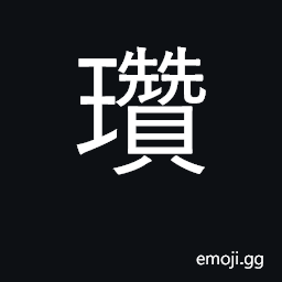 Ideograph ceremonial libation cup CJK Symbol